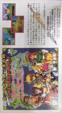 Aqutallion (Japan) box cover back